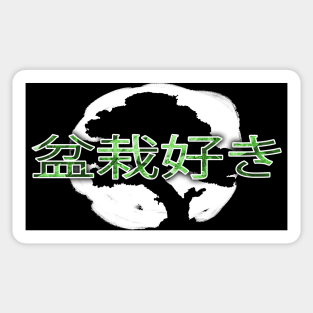 Bonsai Lover (Dark Version) Sticker